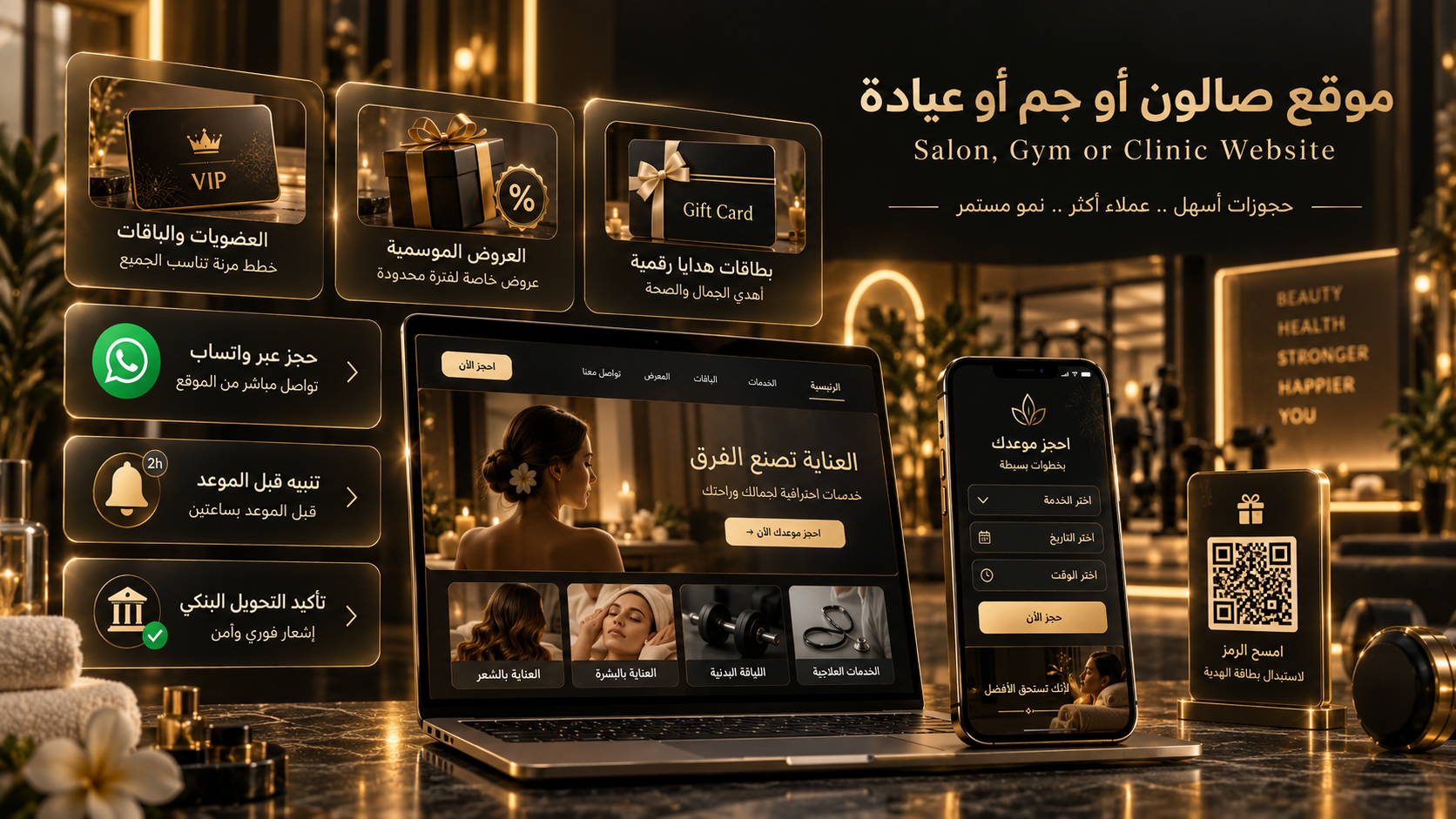 موقع صالون أو جم أو عيادة